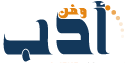 AdabWaFan.com.