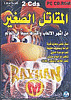 Rayman M Box