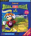 Rayman Game Taiwan Box