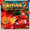 Rayman 2 Box