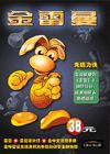 Rayman Gold 