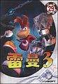 Rayman 3 Box