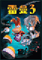 Rayman 3 Box