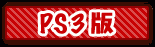 Sony PS3 - PlayStation-Network