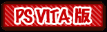 Sony PlayStation Vita 
