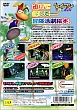 Rayman Revolution - Japan (Sony Plastation2)