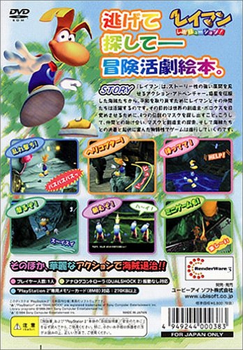 Jeu Rayman sur PlayStation 1| GG Shop