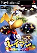Rayman Revolution - Japan (Sony Plastation2)
