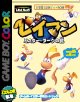 Rayman f&uuml;r GBC (Nintendo)