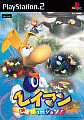 Rayman Revolution Box Japan