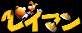 Logo Rayman2 Japan