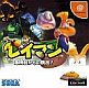 Rayman 2 Box
