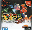 Rayman 2 - The Great Escape - Sega Dreamcast