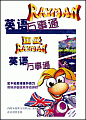 English with Rayman Box
