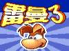 Games.Sina..Mobile.Games.Rayman3