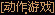 text-cn-grafik