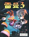 Rayman 3 Box China