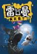 Rayman Raving Rabbids Box - China